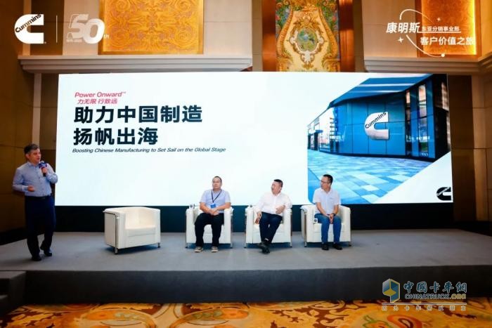 50周年之際，康明斯分銷服務(wù)價(jià)值之旅再啟新程
