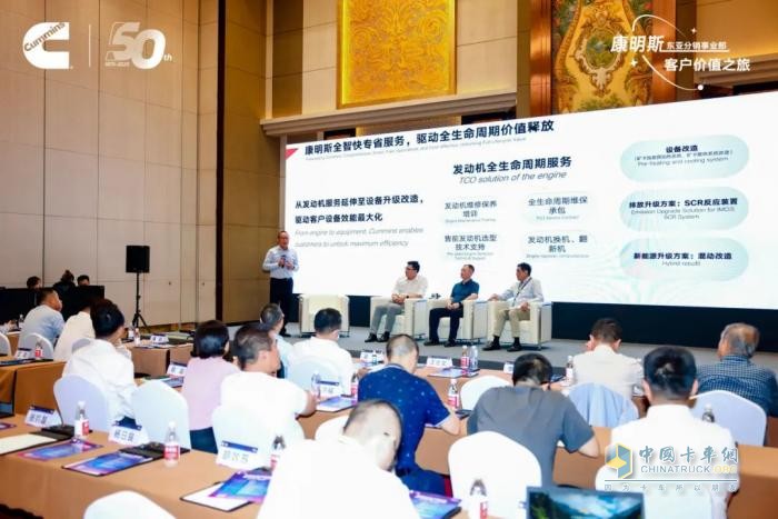 50周年之際，康明斯分銷服務(wù)價(jià)值之旅再啟新程