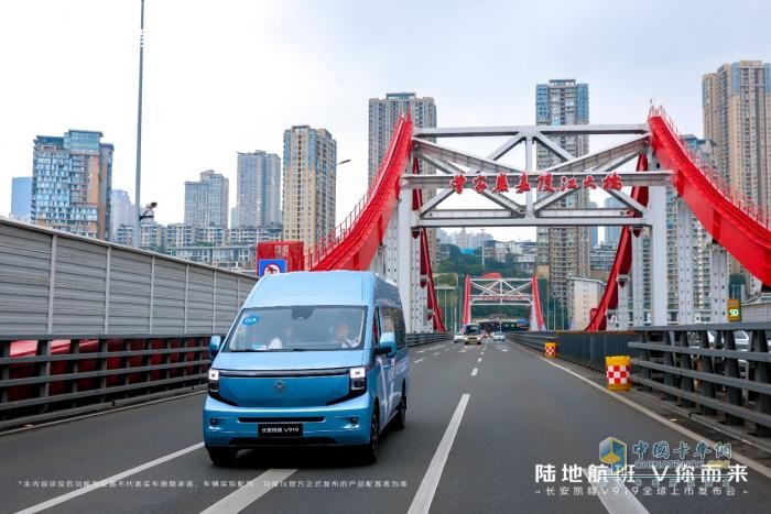 長安凱程V919,新能源輕客,智慧物流