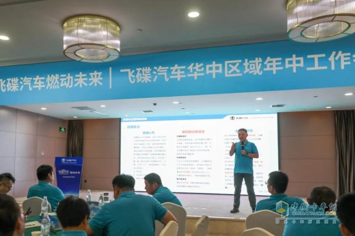 燃動(dòng)未來！飛碟汽車華中區(qū)域營(yíng)銷會(huì)議在河北石家莊盛大舉行