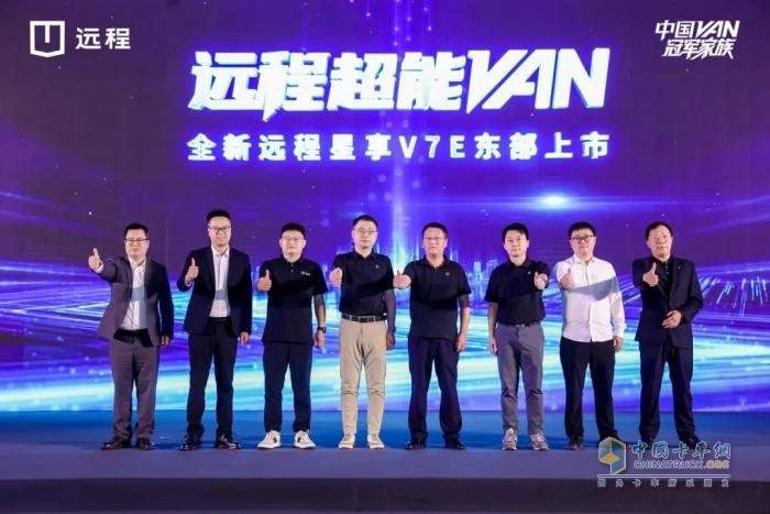 遠程超能VAN星享V7E閃耀東部上市，7.5方+375公里續(xù)航重新定義質價比