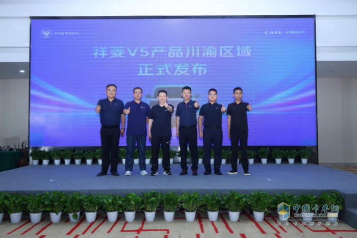 祥菱V5川渝區(qū)域上市 以硬核實力定義山區(qū)綠色物流新標(biāo)準(zhǔn)