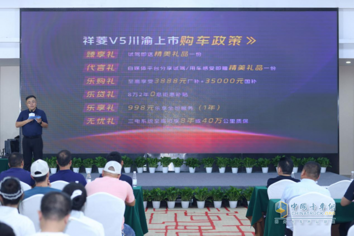 祥菱V5川渝區(qū)域上市 以硬核實力定義山區(qū)綠色物流新標(biāo)準(zhǔn)