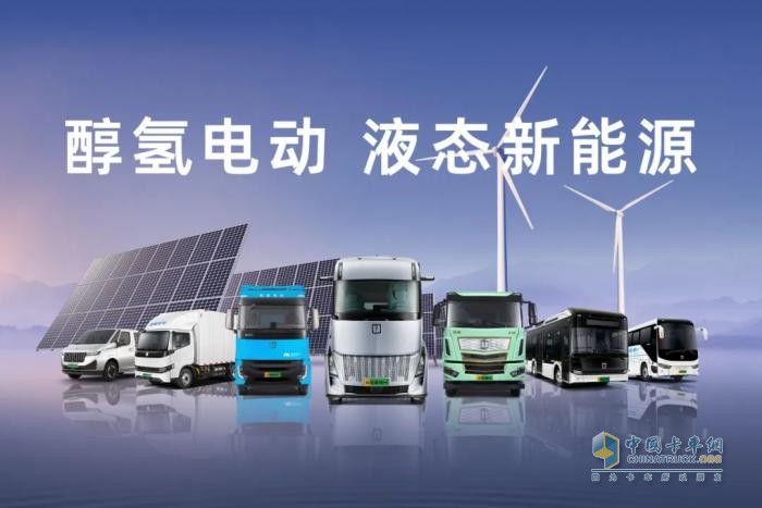 引領(lǐng)液態(tài)新能源革命，遠(yuǎn)程全場景醇?xì)潆妱討?yīng)用成果亮相第三屆鏈博會