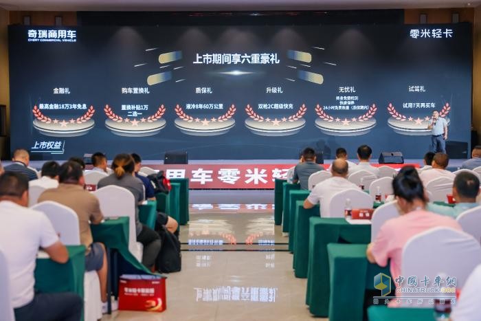 搶定317臺(tái)！奇瑞商用車零米輕卡聚能版成都站圓滿上市！