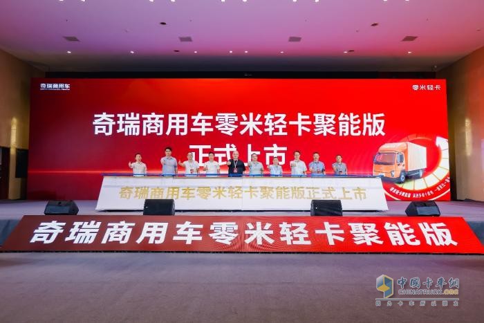 搶定317臺(tái)！奇瑞商用車零米輕卡聚能版成都站圓滿上市！