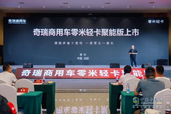 搶定317臺(tái)！奇瑞商用車零米輕卡聚能版成都站圓滿上市！