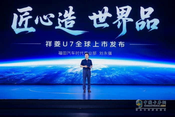 時(shí)代汽車再出“王牌”！7.2方超值大空間中VAN祥菱U7正式發(fā)布