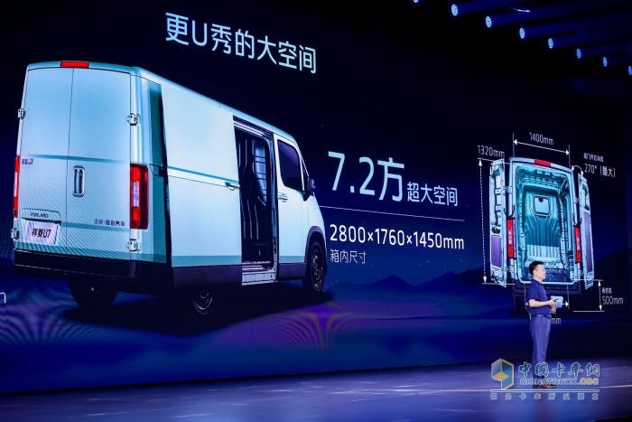 時(shí)代汽車再出“王牌”！7.2方超值大空間中VAN祥菱U7正式發(fā)布