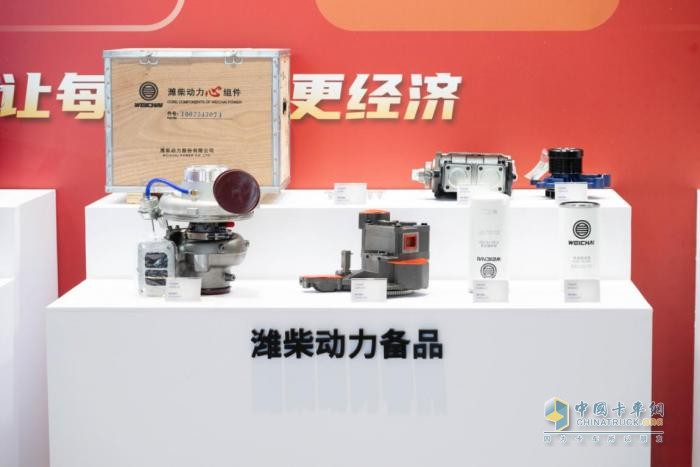 濰柴后市場：為全球客戶提供全生命周期產(chǎn)品服務(wù)解決方案