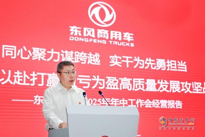反內(nèi)卷時代，東風商用車如何以“技術+生態(tài)”重構競爭邏輯？