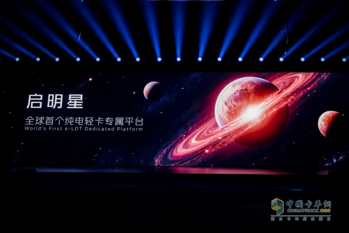 全新純電平臺發(fā)布，福田歐馬可將以引領(lǐng)者之姿重新定義高端輕卡新標(biāo)準(zhǔn)