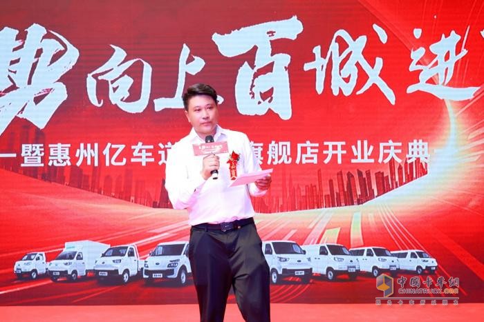 聚勢向上好用車 百城進階又一城 惠州億車道好用旗艦店正式開業(yè)