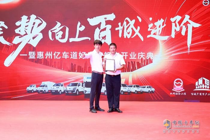 聚勢向上好用車 百城進階又一城 惠州億車道好用旗艦店正式開業(yè)