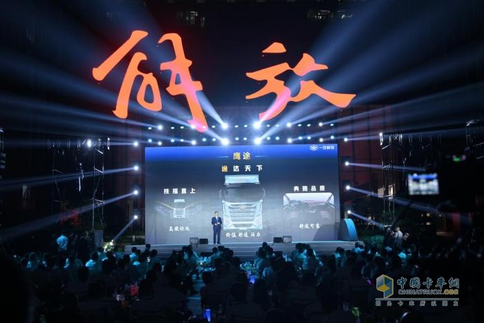 “鷹陣”系列，大展宏圖！-全面解讀解放鷹陣產(chǎn)品策略“12345”