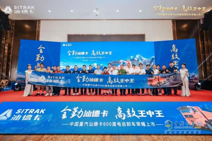 高端自卸 汕耀貴陽(yáng)！中國(guó)重汽汕德卡600度電自卸車(chē)重磅登場(chǎng)!