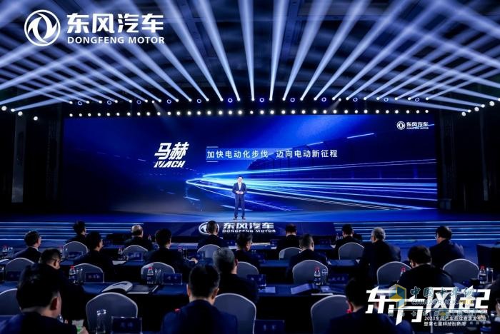 東方風(fēng)起，2023東風(fēng)汽車品牌春季發(fā)布會透露哪些關(guān)鍵信息？