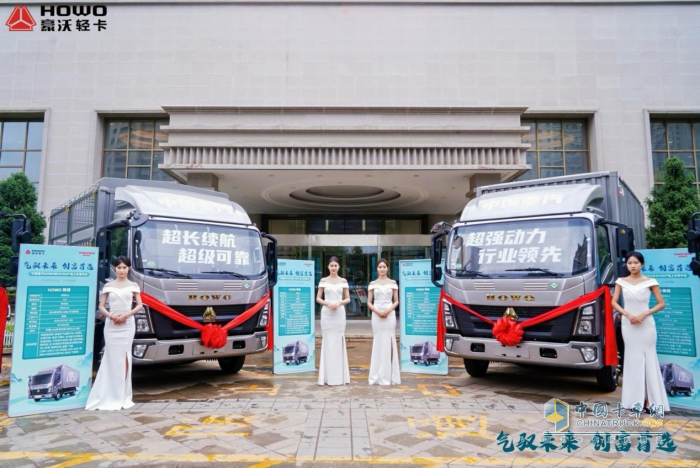 馭見未來 綠動新生 中國重汽HOWO輕卡CNG產品首發(fā)盛典圓滿舉行