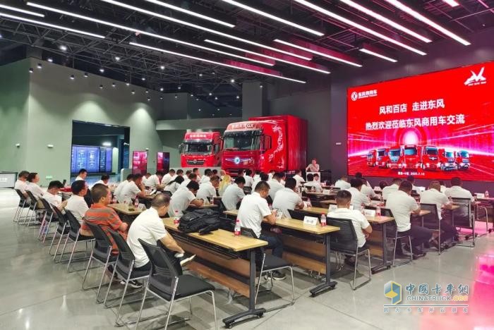 風(fēng)和百店聚十堰 凝心聚力共奮進—東風(fēng)商用車舉辦 “風(fēng)和百店 走進東風(fēng)” 活動