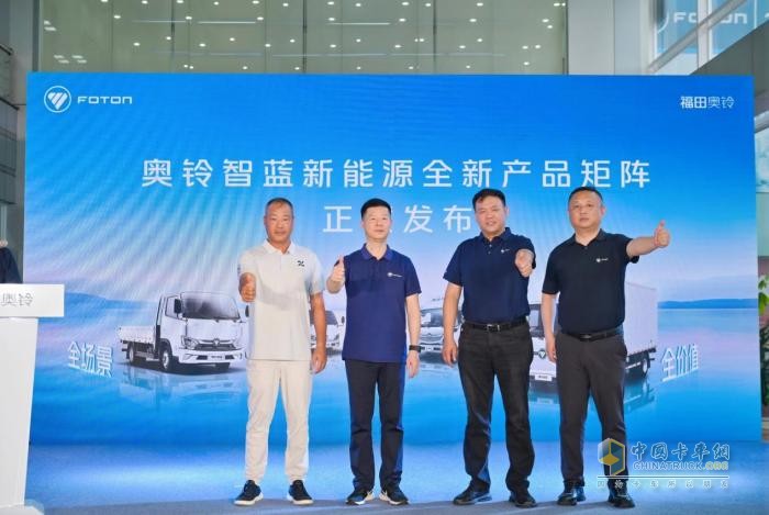 奧鈴新能源矩陣產(chǎn)品首發(fā)！購車充電維保一站式革命