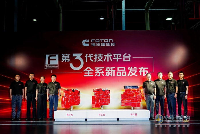 福田康明斯F系列第三代技術(shù)平臺發(fā)布暨第200萬臺輕型動力下線