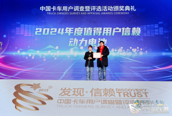 微宏快充電池榮獲“2024年度值得用戶信賴動力電池”獎項