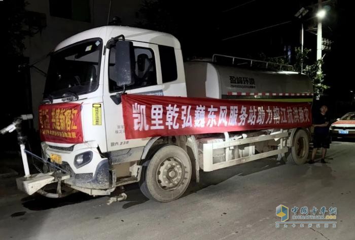 捐贈(zèng)物資+現(xiàn)場(chǎng)救援 貴州東風(fēng)商用車(chē)網(wǎng)絡(luò)助力榕江災(zāi)后重建