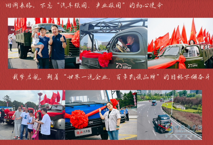 70周年氛圍拉滿！解放7月終端份額27.5%，持續(xù)領跑行業(yè)