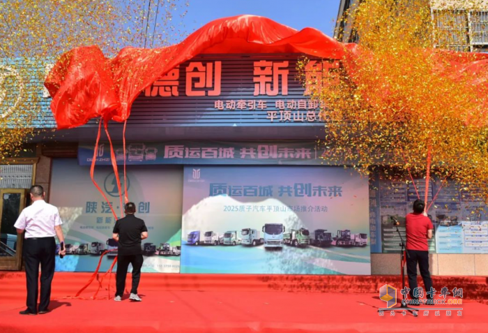 質(zhì)子汽車首批528度大電量牽引車交付河南汝州