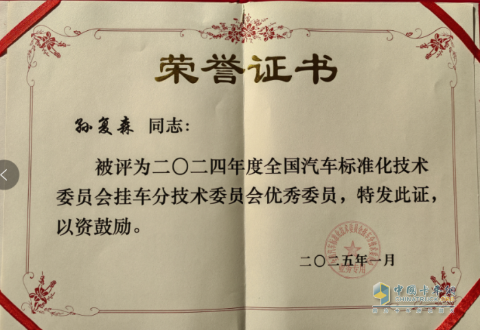 昌龍掛車連續(xù)6年榮譽(yù)加冕，喜訊傳來(lái)！