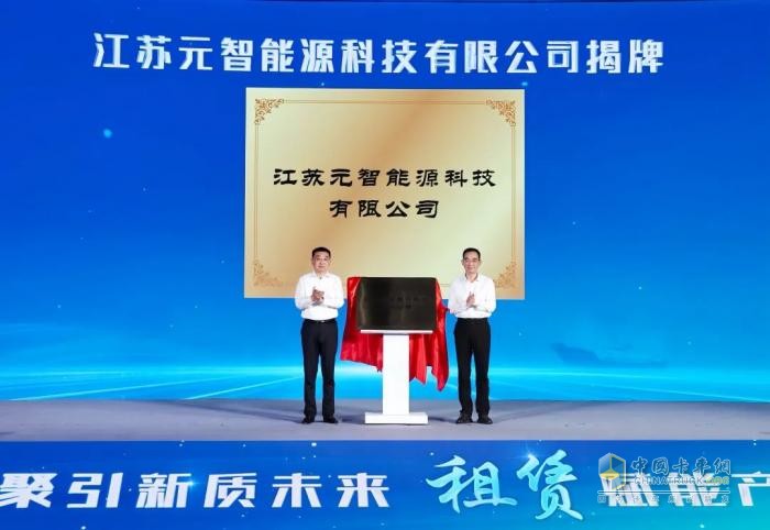 “電池銀行”正式揭牌，徐工新能源產(chǎn)業(yè)鏈又一重大布局……