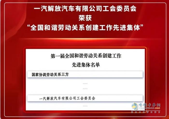 一汽解放：領航ESG新風尚，爭當可持續(xù)發(fā)展“先鋒者”