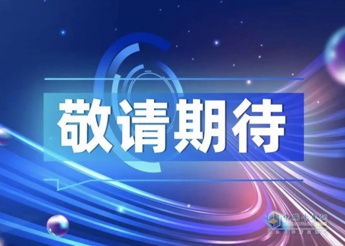 奇瑞技術(shù)賦能！聯(lián)合重卡借勢(shì)全面革新，如何“卷”出水平？