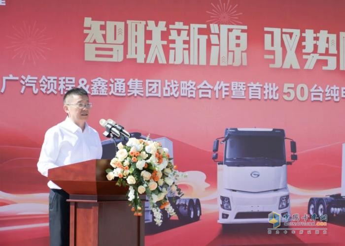 廣汽領(lǐng)程50臺(tái)純電動(dòng)牽引車(chē)成功交付鑫通集團(tuán)