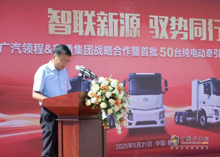廣汽領(lǐng)程50臺(tái)純電動(dòng)牽引車(chē)成功交付鑫通集團(tuán)