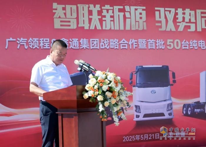 廣汽領(lǐng)程50臺(tái)純電動(dòng)牽引車(chē)成功交付鑫通集團(tuán)