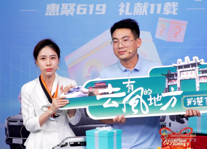 看點滿滿！首屆“619東風御風品牌購車節(jié)”圓滿收官