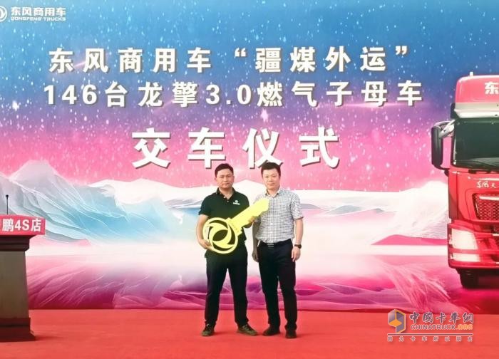 物流轉(zhuǎn)型進行時，146 輛龍擎 3.0 重卡加入疆煤外運新征程