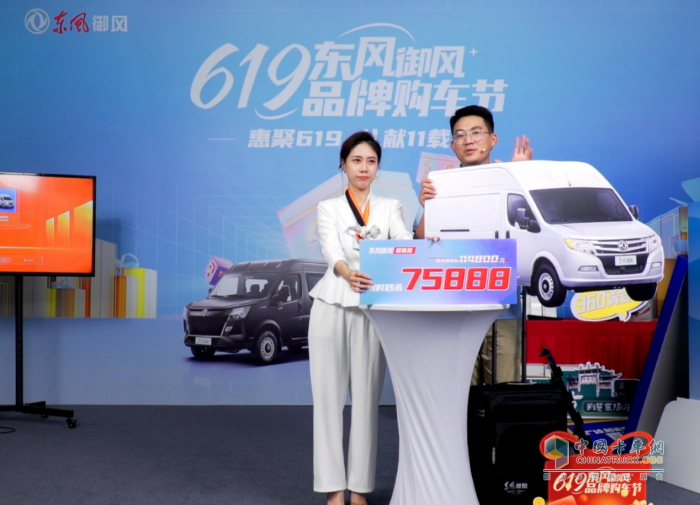 看點滿滿！首屆“619東風御風品牌購車節(jié)”圓滿收官