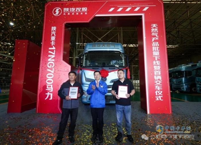 陜汽“越”巔峰！全球最大700馬力燃氣車“首家量產交付”！