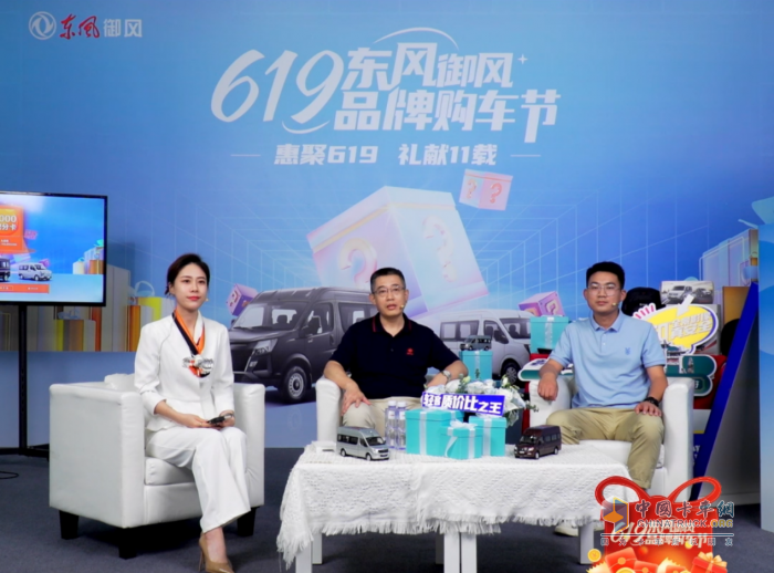 看點滿滿！首屆“619東風御風品牌購車節(jié)”圓滿收官