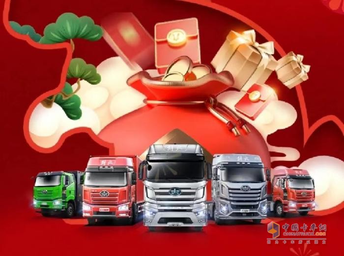 解放大拜年購車禮驚喜繼續(xù)，1元抵2000元！
