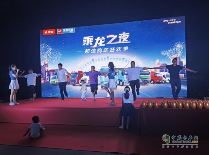 可靠產(chǎn)品、優(yōu)質(zhì)服務(wù)，乘龍聯(lián)合玉柴舉辦超值狂歡購車季活動(dòng)