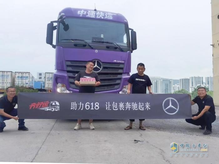 “貨”力全開！奔馳卡車星徽服務(wù)助力618，讓包裹奔馳起來
