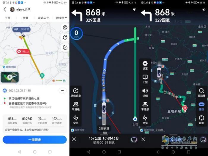 溫馨團(tuán)圓之旅 江淮1卡1號(hào)服務(wù)全程護(hù)送卡友歸家！