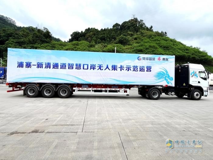 科技改變邊貿(mào)：東風(fēng)柳汽乘龍無(wú)人集卡助力中國(guó)首個(gè)跨境智慧口岸