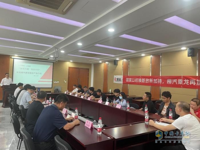 東風(fēng)柳汽乘龍“行商”臺州，深入物流企業(yè)共譜新未來