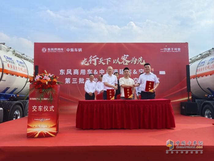 龍行天下 以客為先--20臺(tái)交付！東風(fēng)?；癄恳?chē)打造寧波?；\(yùn)輸新名片