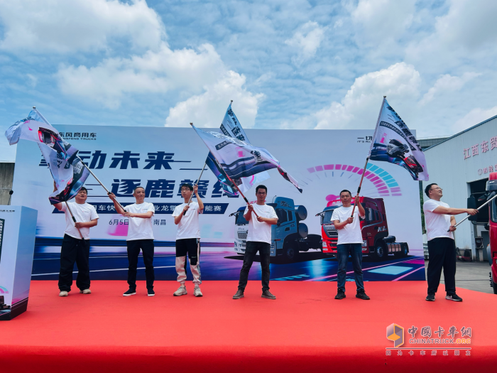 擎動(dòng)未來 逐鹿贛線！東風(fēng)龍擎快遞快運(yùn)車型節(jié)能賽江西開賽