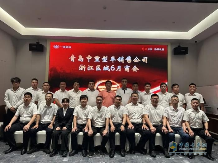 解放卡車青島：全域聚力，破局攻堅(jiān)！京津冀、蘇滬、河南、新疆等七大地區(qū)部商會(huì)圓滿收官
